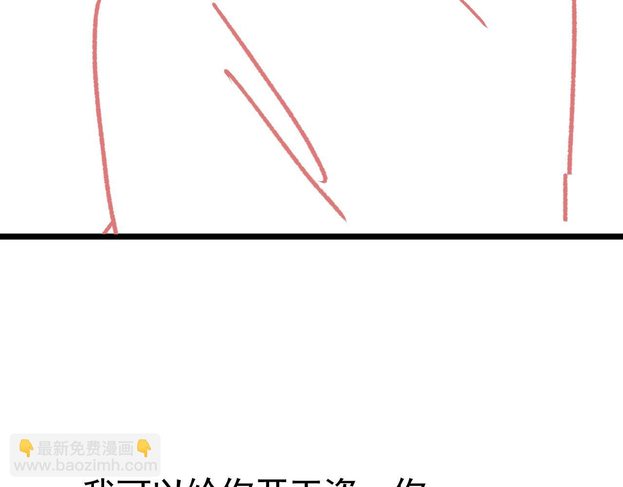 他一見我就搖尾巴 - 第34話 我拒絕(3/3) - 1