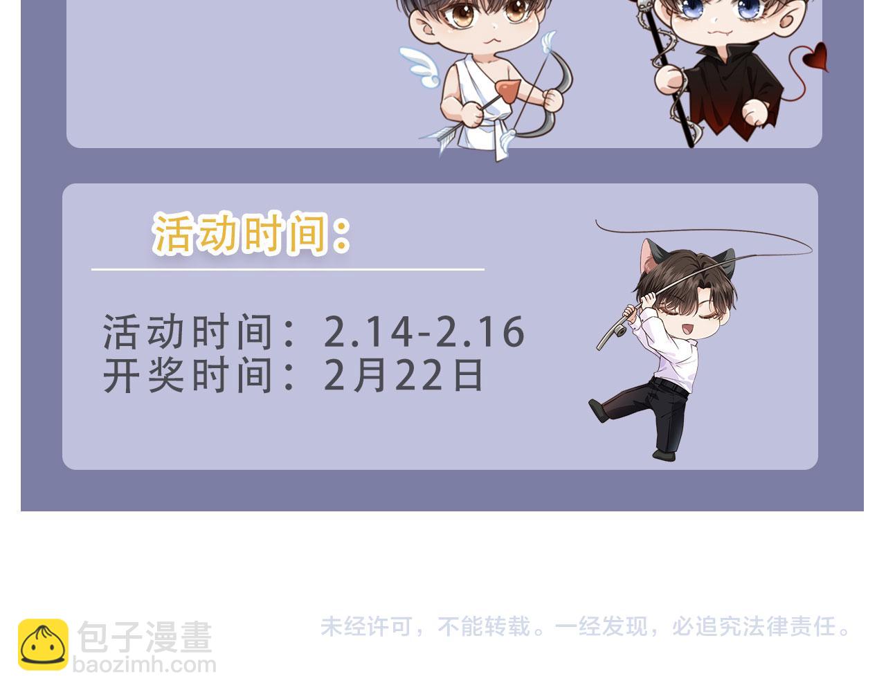 他一見我就搖尾巴 - 第34話 我拒絕(3/3) - 1