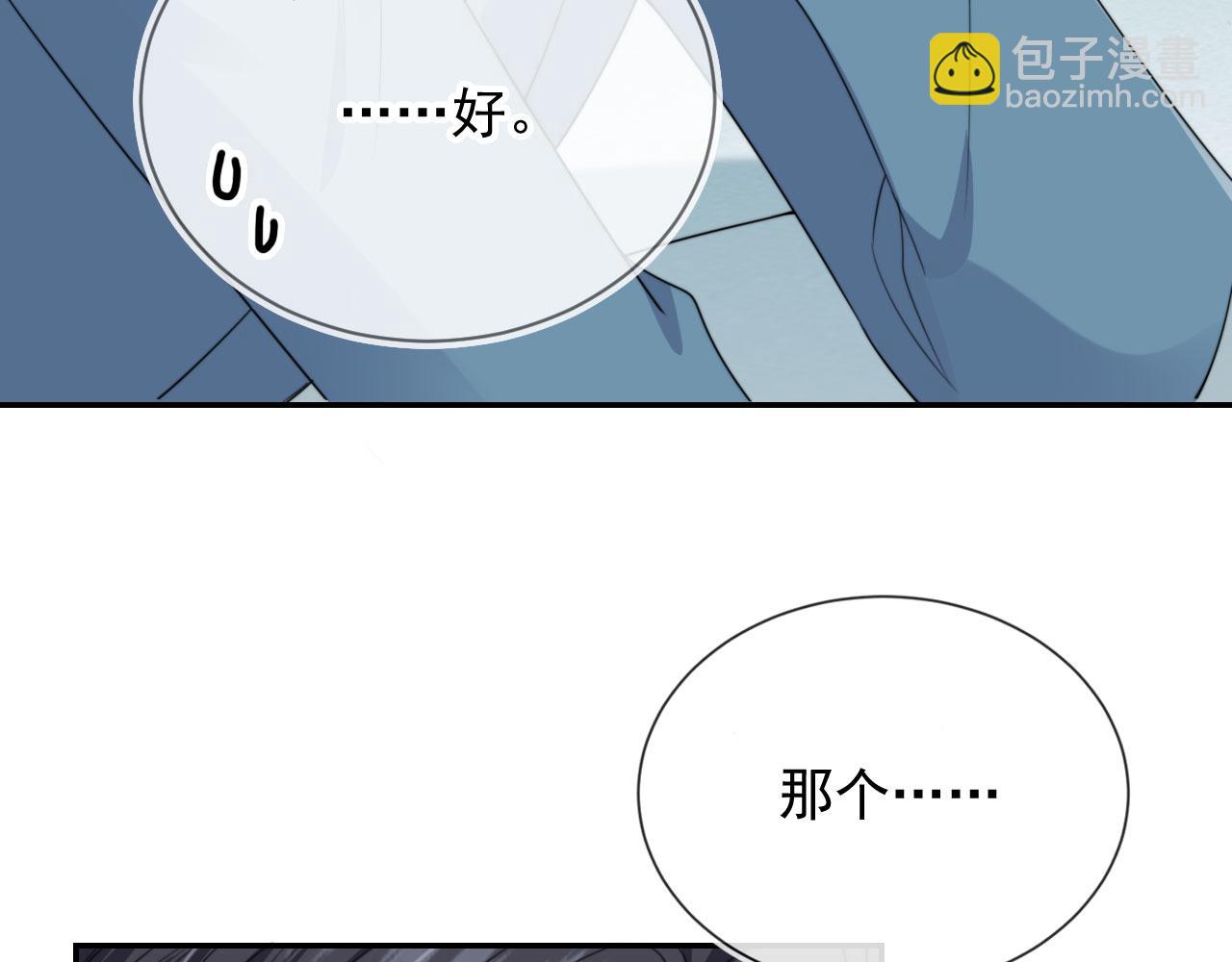 他一見我就搖尾巴 - 第34話 我拒絕(1/3) - 5