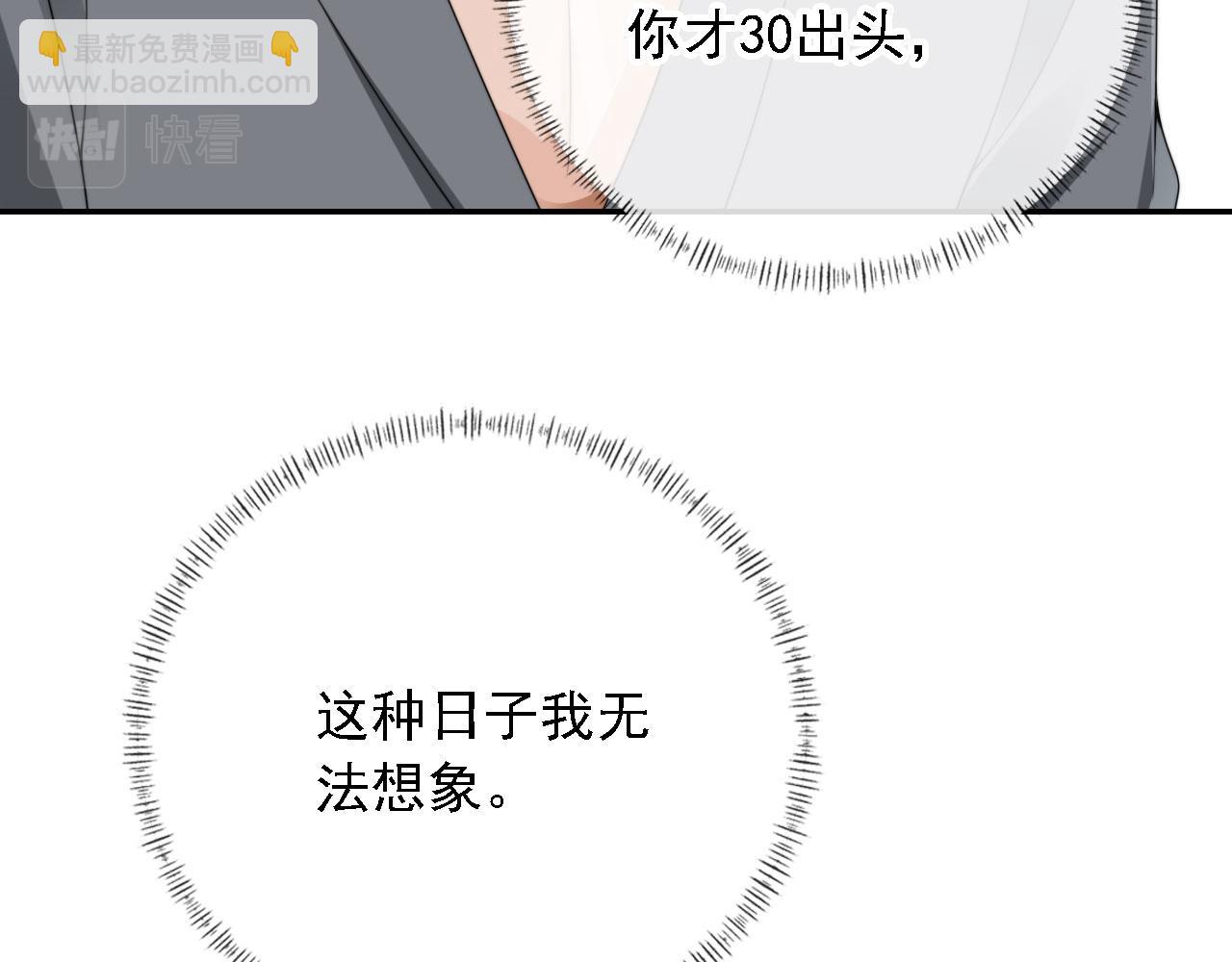 他一見我就搖尾巴 - 第34話 我拒絕(1/3) - 2