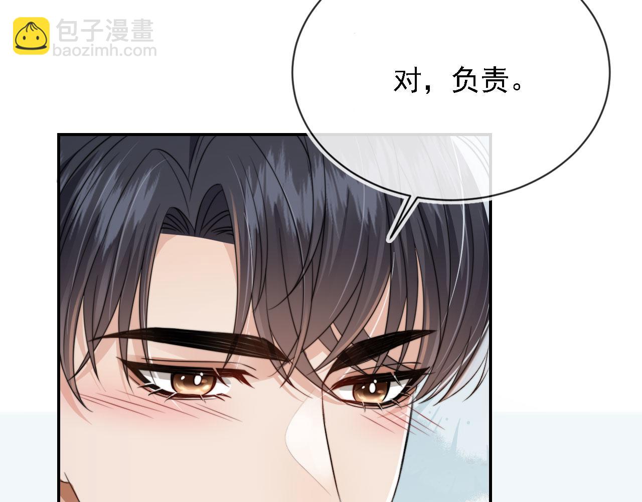 他一見我就搖尾巴 - 第34話 我拒絕(1/3) - 7