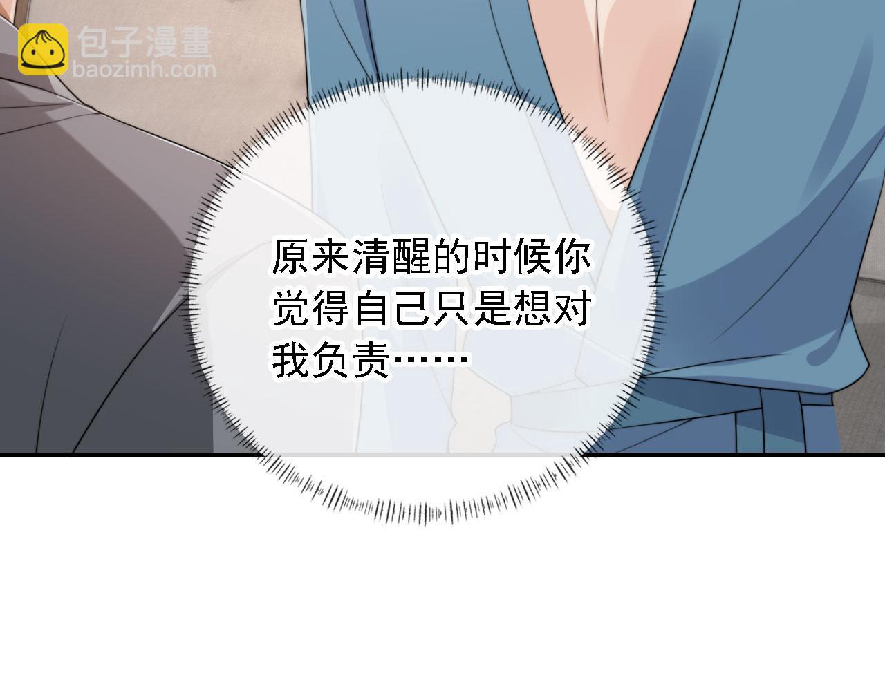 他一見我就搖尾巴 - 第34話 我拒絕(1/3) - 2