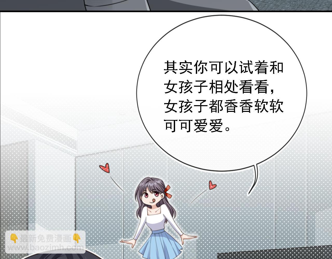 他一見我就搖尾巴 - 第34話 我拒絕(2/3) - 6