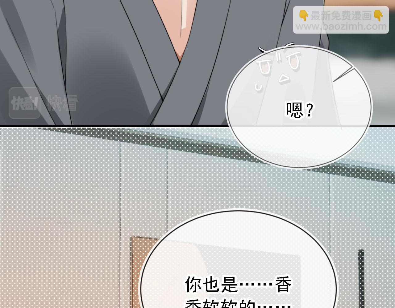 他一見我就搖尾巴 - 第34話 我拒絕(2/3) - 3