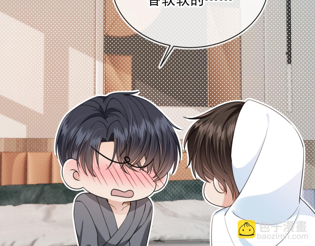 他一見我就搖尾巴 - 第34話 我拒絕(2/3) - 4