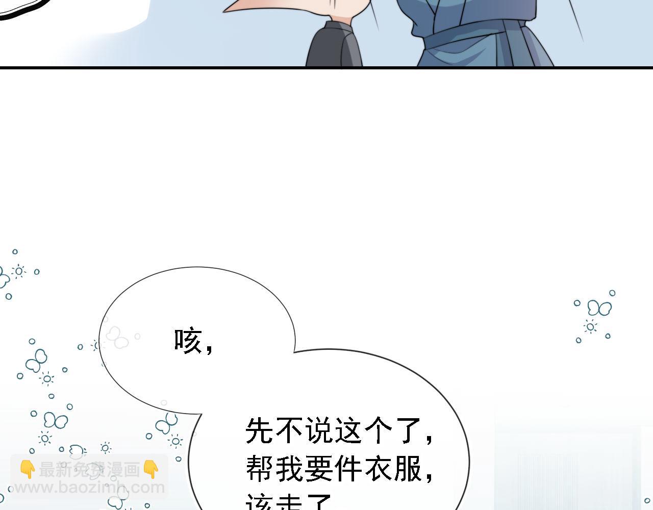 他一見我就搖尾巴 - 第34話 我拒絕(2/3) - 7