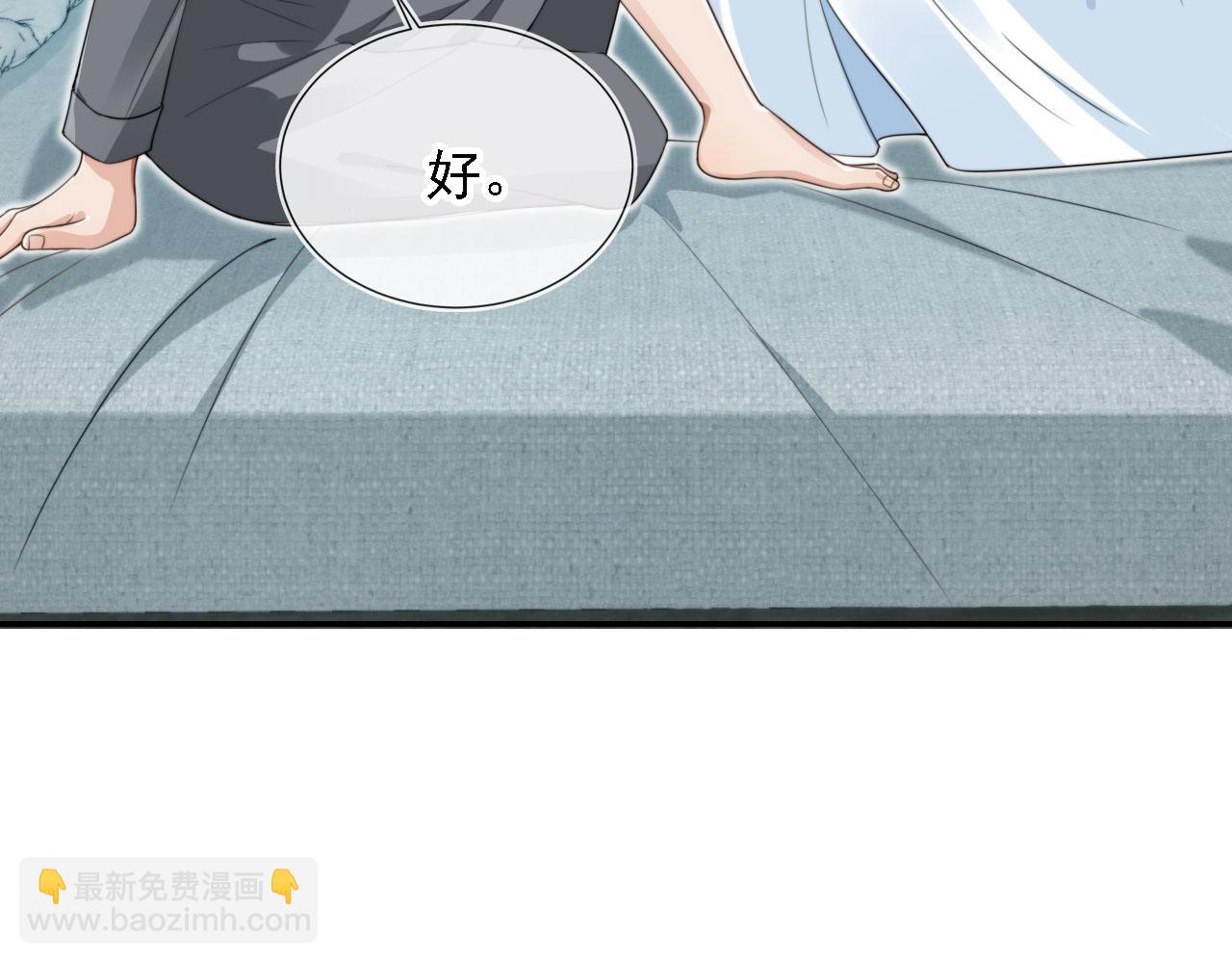 他一見我就搖尾巴 - 第34話 我拒絕(2/3) - 1