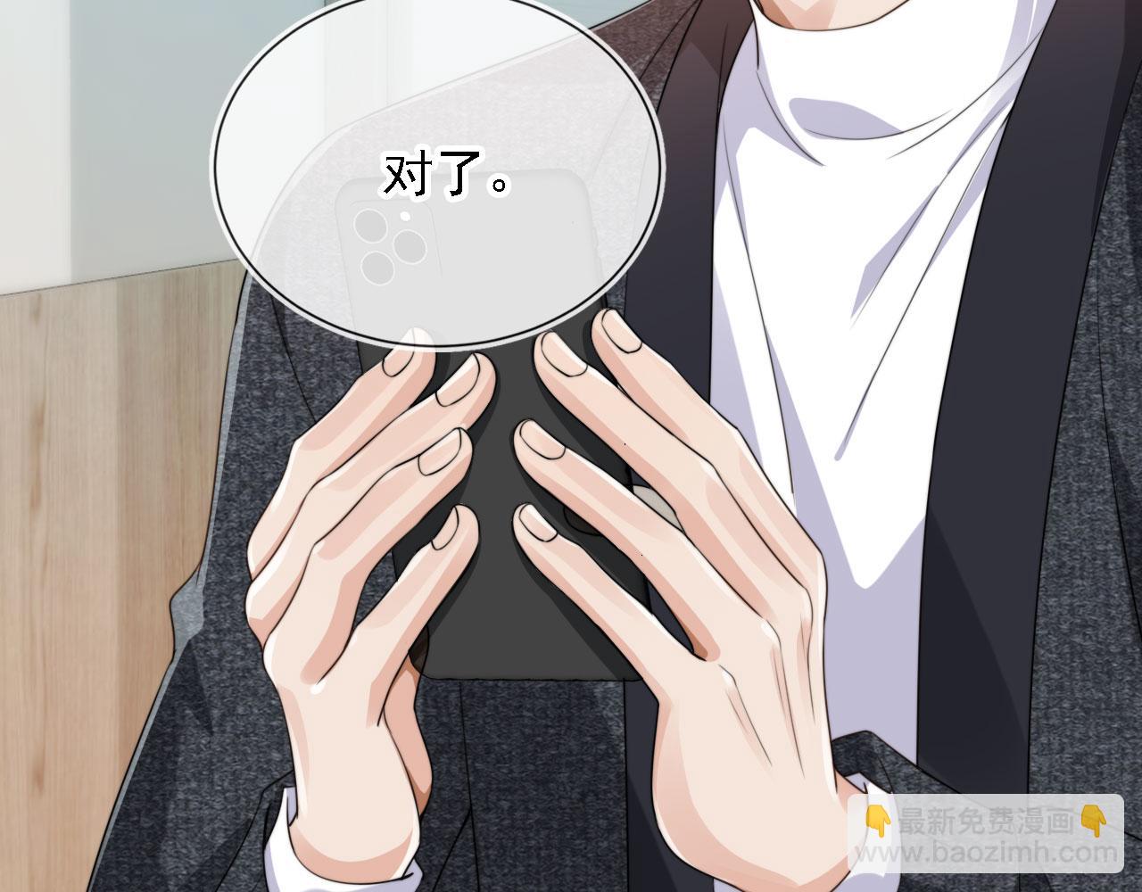 他一見我就搖尾巴 - 第34話 我拒絕(2/3) - 7