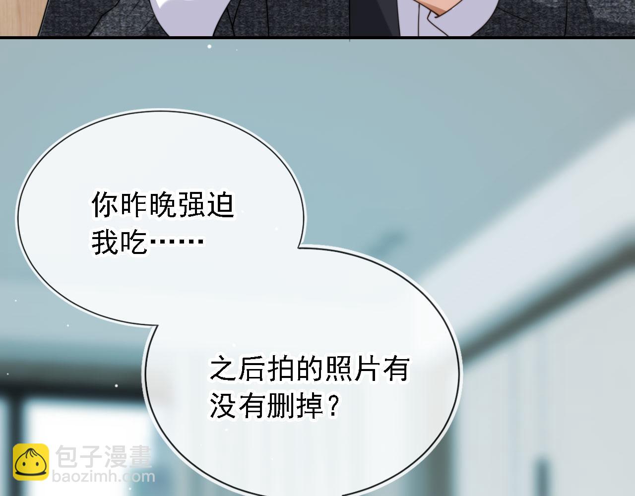 他一見我就搖尾巴 - 第34話 我拒絕(2/3) - 8