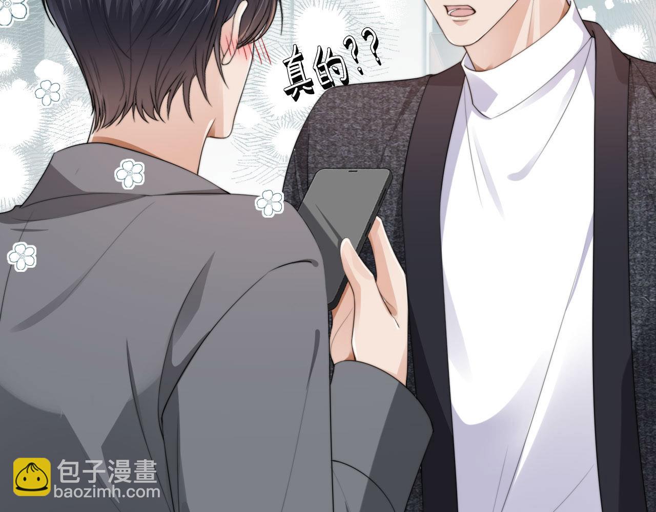 他一見我就搖尾巴 - 第34話 我拒絕(2/3) - 2