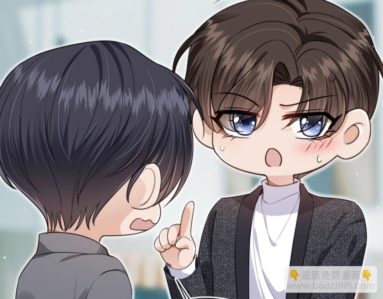 他一見我就搖尾巴 - 第34話 我拒絕(2/3) - 1