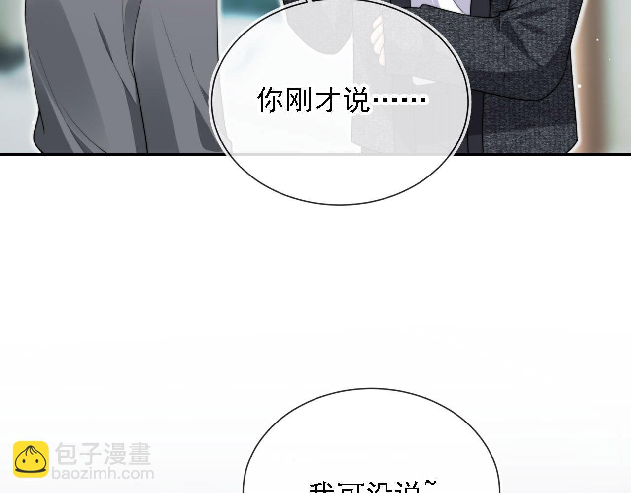 他一見我就搖尾巴 - 第34話 我拒絕(2/3) - 2