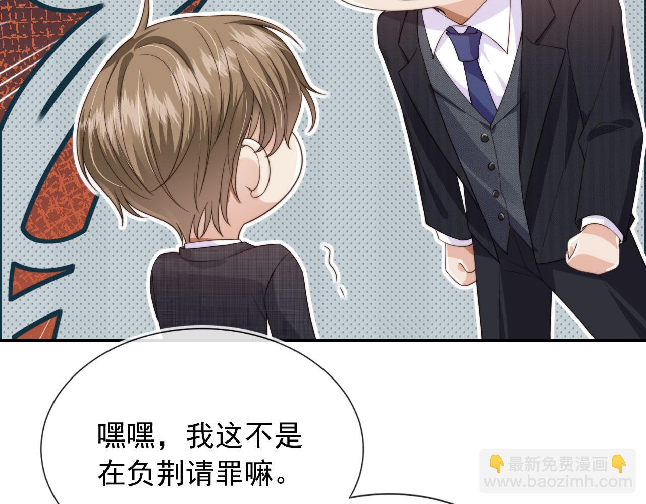 他一見我就搖尾巴 - 第36話 江澈的過去(1/3) - 2