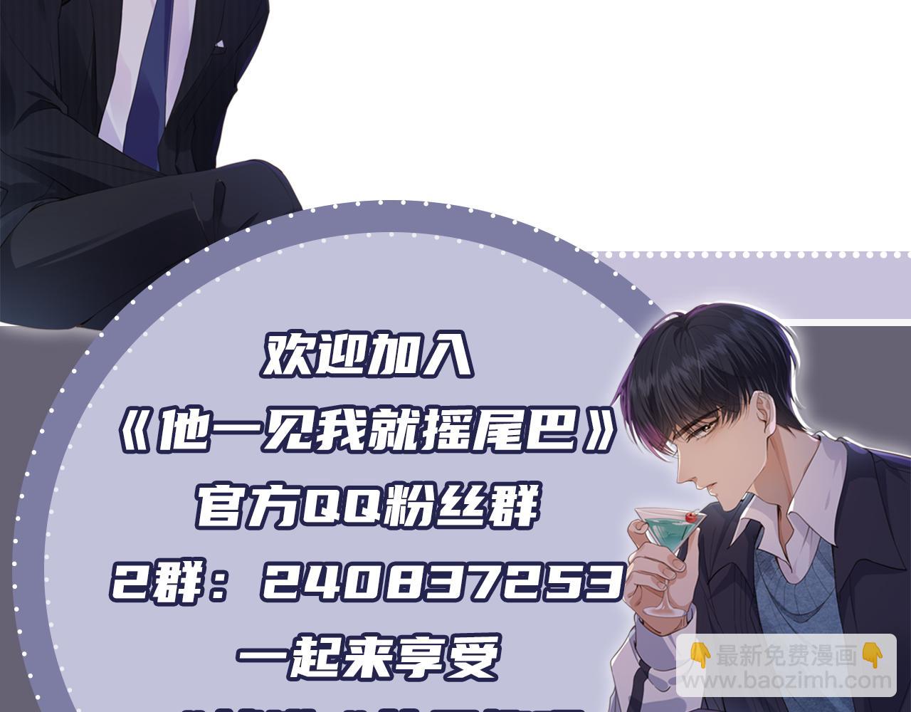 他一見我就搖尾巴 - 第36話 江澈的過去(3/3) - 1