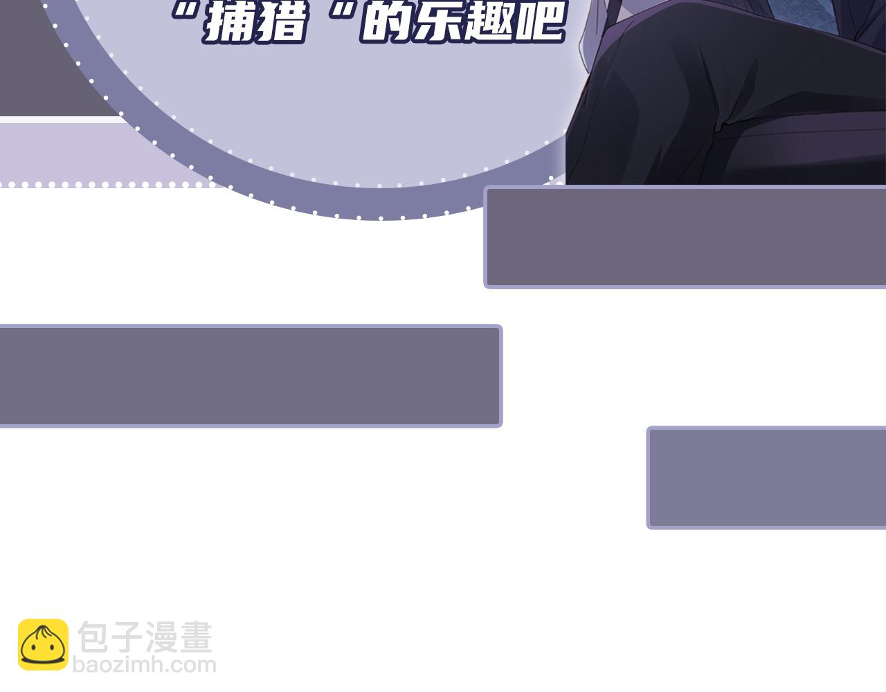 他一見我就搖尾巴 - 第36話 江澈的過去(3/3) - 2