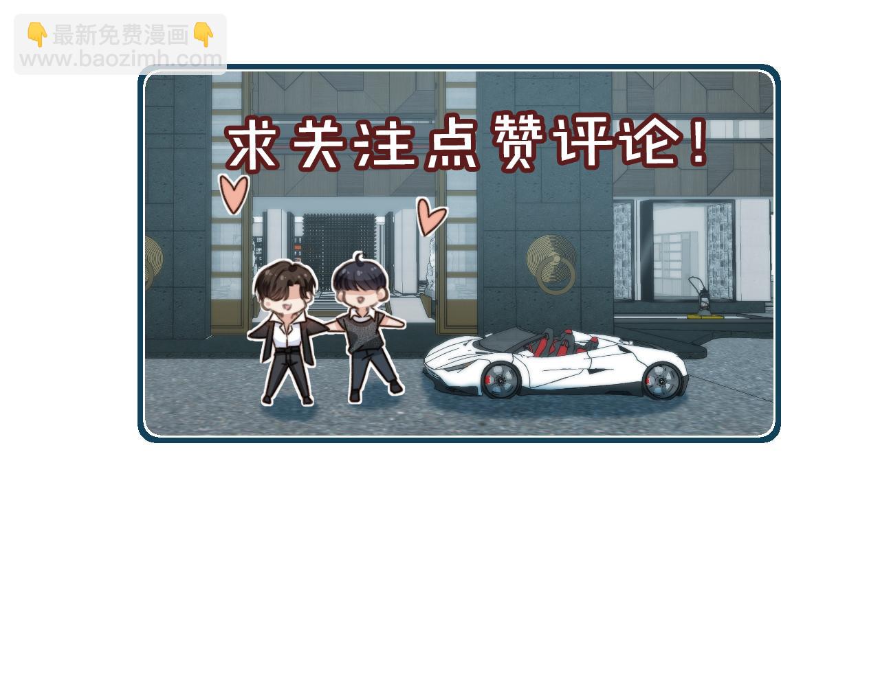 他一見我就搖尾巴 - 第36話 江澈的過去(3/3) - 1