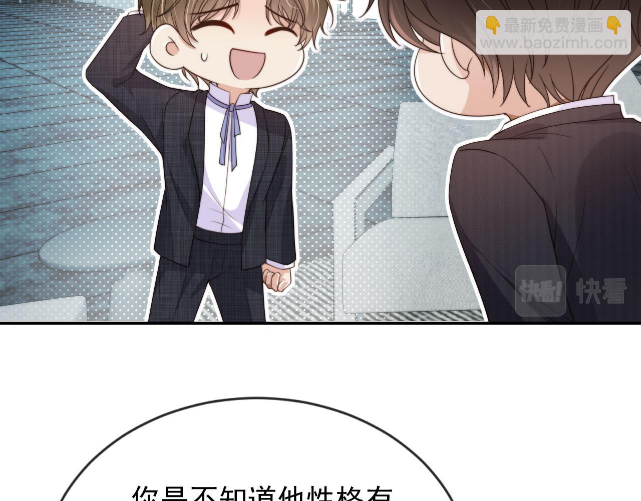 他一見我就搖尾巴 - 第36話 江澈的過去(1/3) - 4