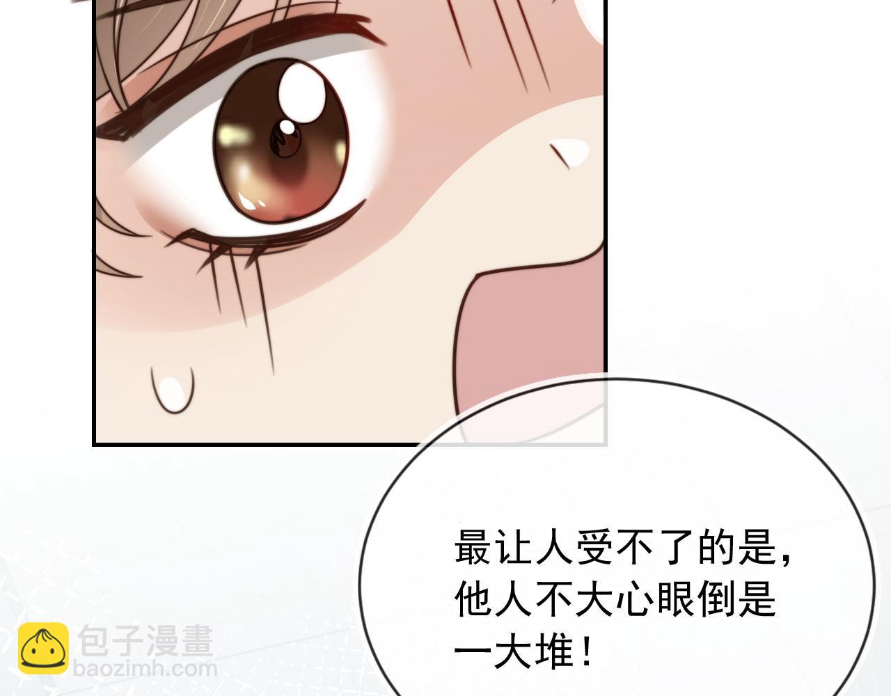 他一見我就搖尾巴 - 第36話 江澈的過去(1/3) - 8