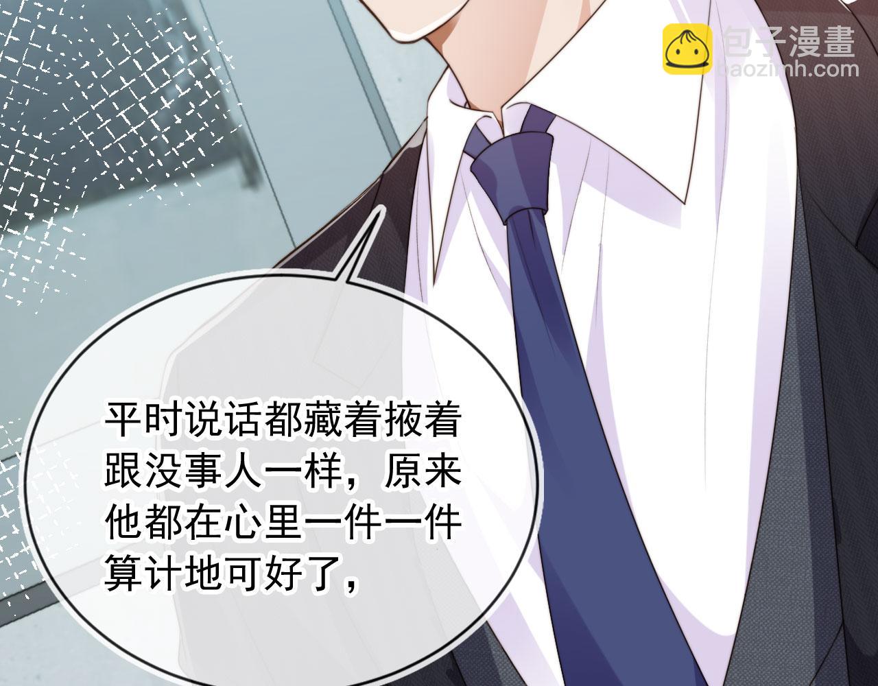 他一見我就搖尾巴 - 第36話 江澈的過去(1/3) - 2