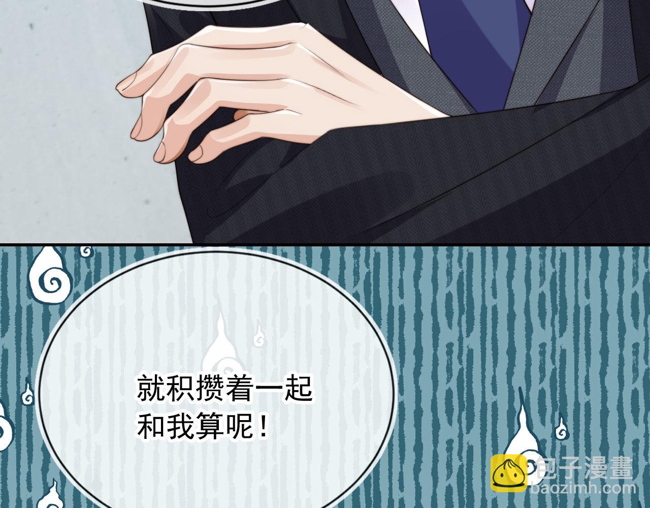 他一見我就搖尾巴 - 第36話 江澈的過去(1/3) - 3