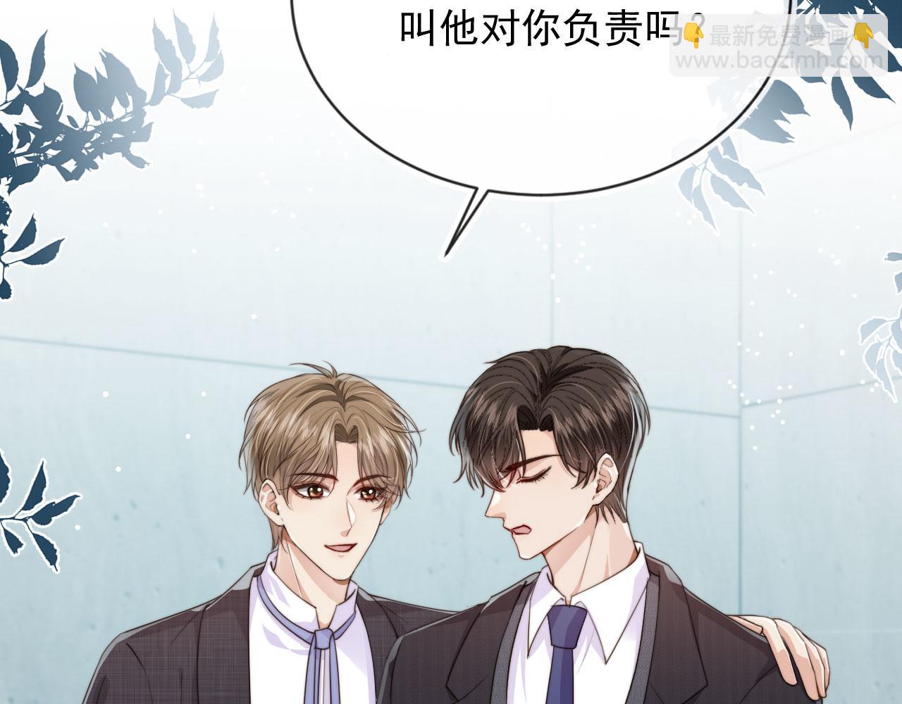 他一見我就搖尾巴 - 第36話 江澈的過去(1/3) - 6