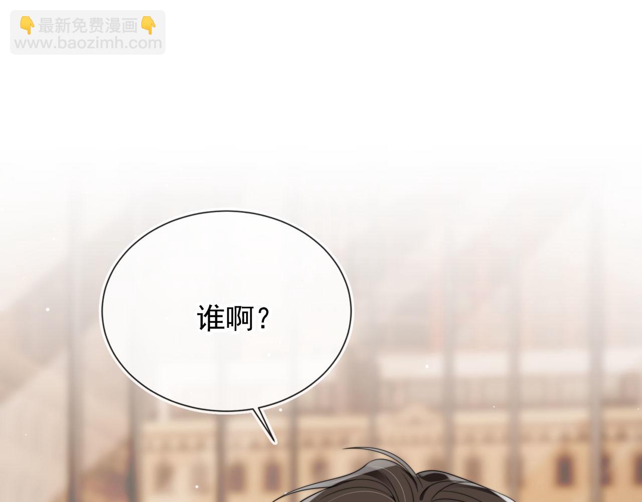 他一見我就搖尾巴 - 第36話 江澈的過去(1/3) - 1