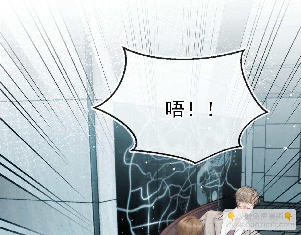 他一見我就搖尾巴 - 第36話 江澈的過去(1/3) - 4