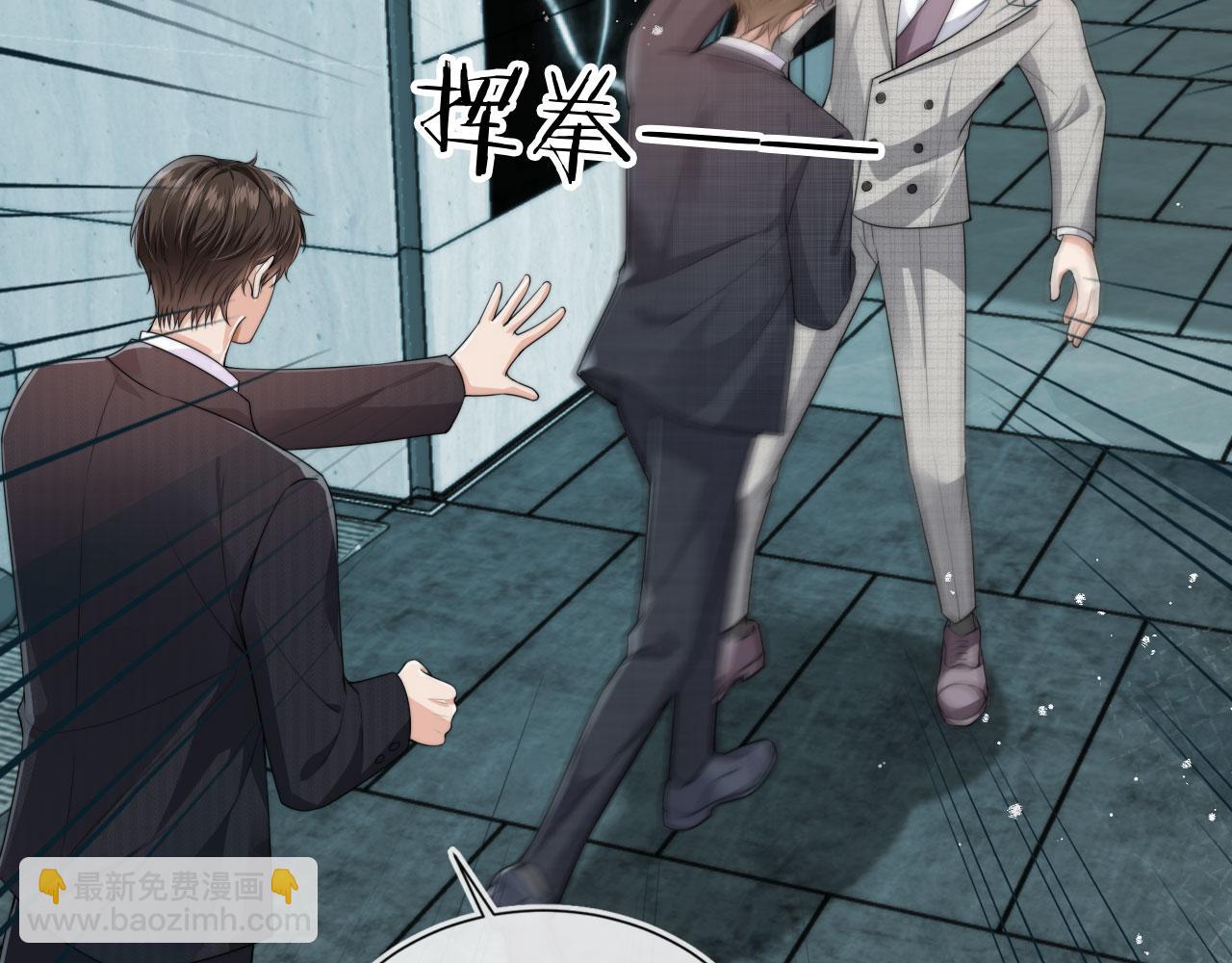 他一見我就搖尾巴 - 第36話 江澈的過去(1/3) - 5