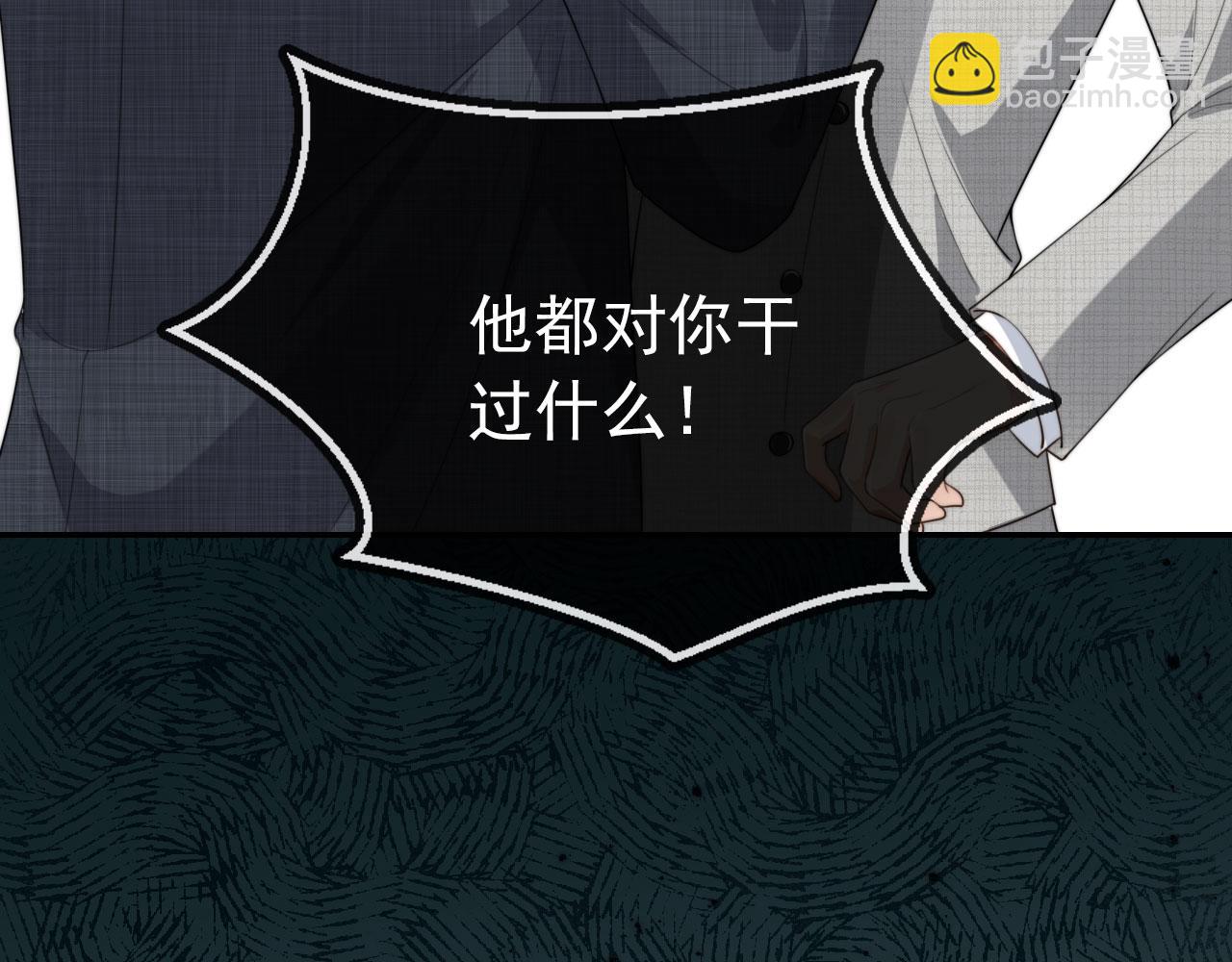 他一見我就搖尾巴 - 第36話 江澈的過去(1/3) - 5