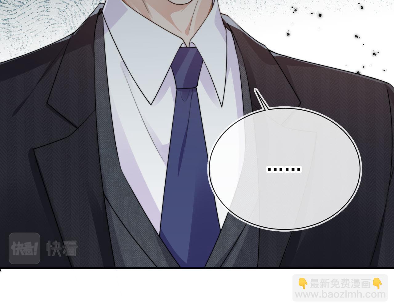 他一見我就搖尾巴 - 第36話 江澈的過去(1/3) - 7