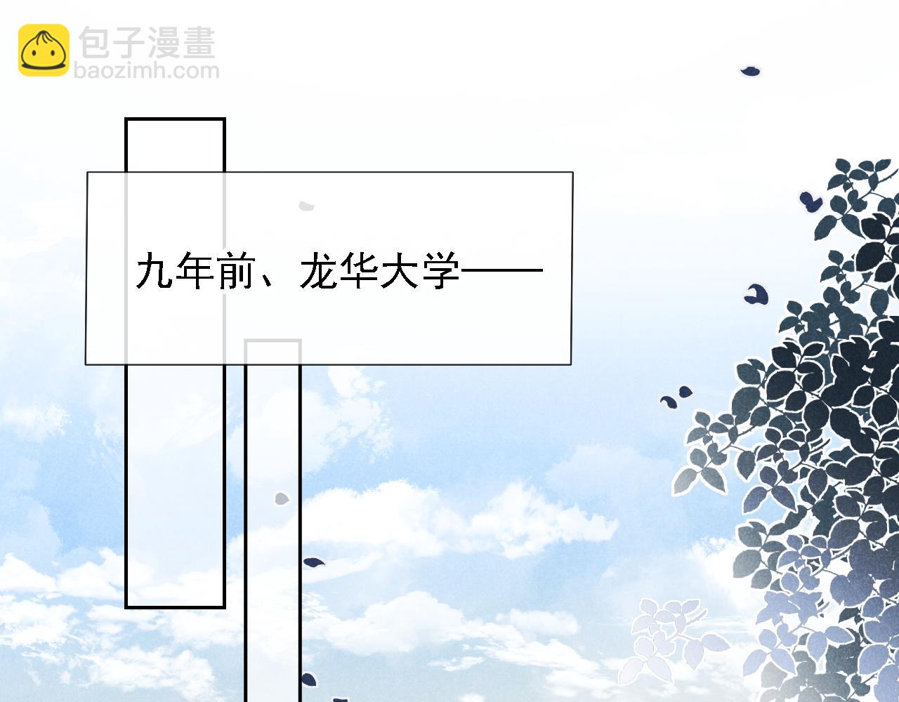 他一見我就搖尾巴 - 第36話 江澈的過去(1/3) - 1