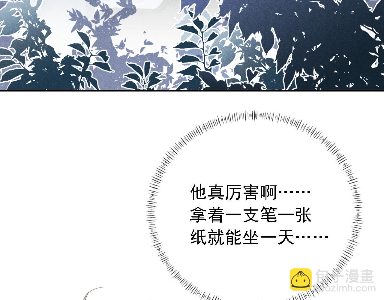 他一見我就搖尾巴 - 第36話 江澈的過去(2/3) - 2