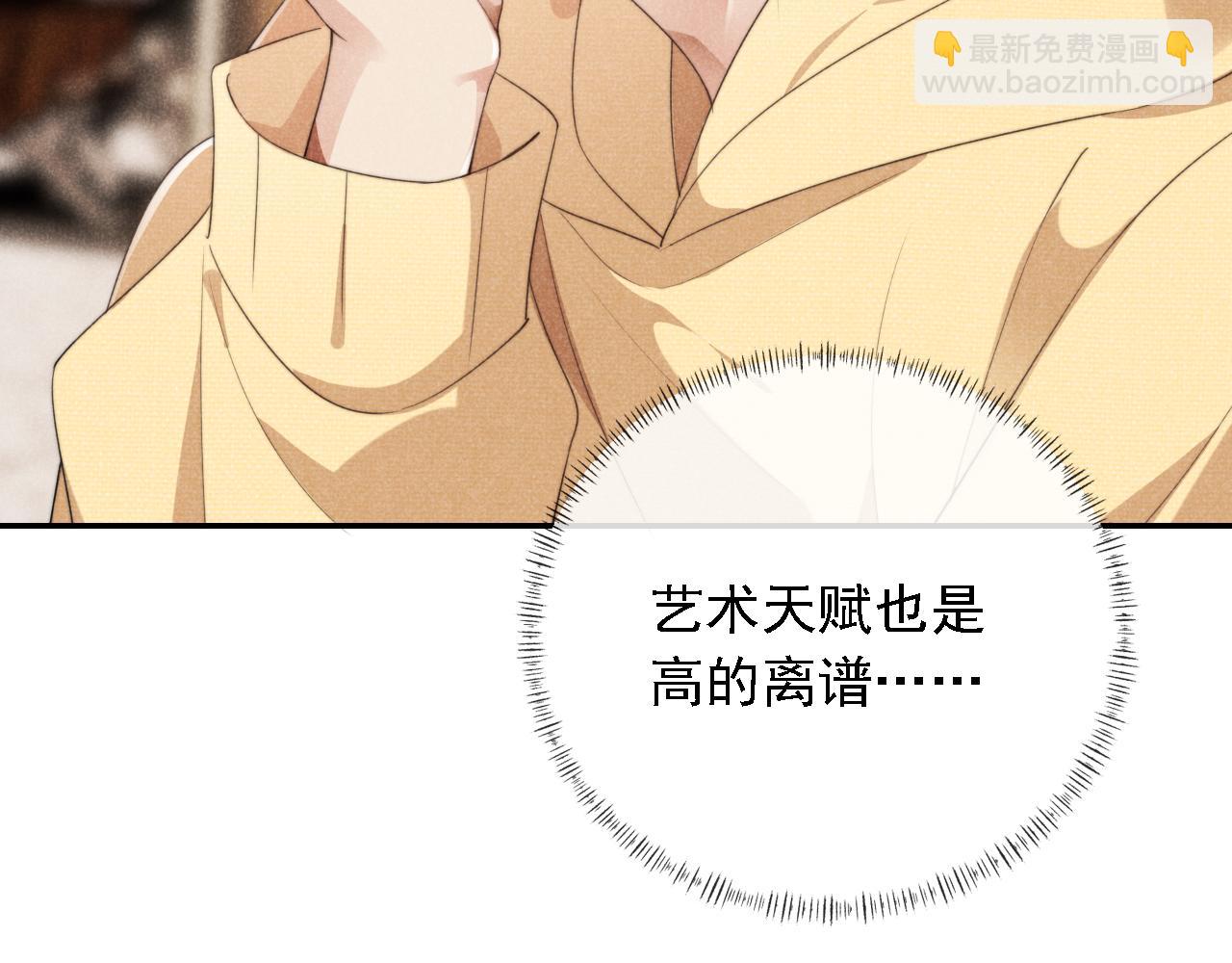 他一見我就搖尾巴 - 第36話 江澈的過去(2/3) - 4