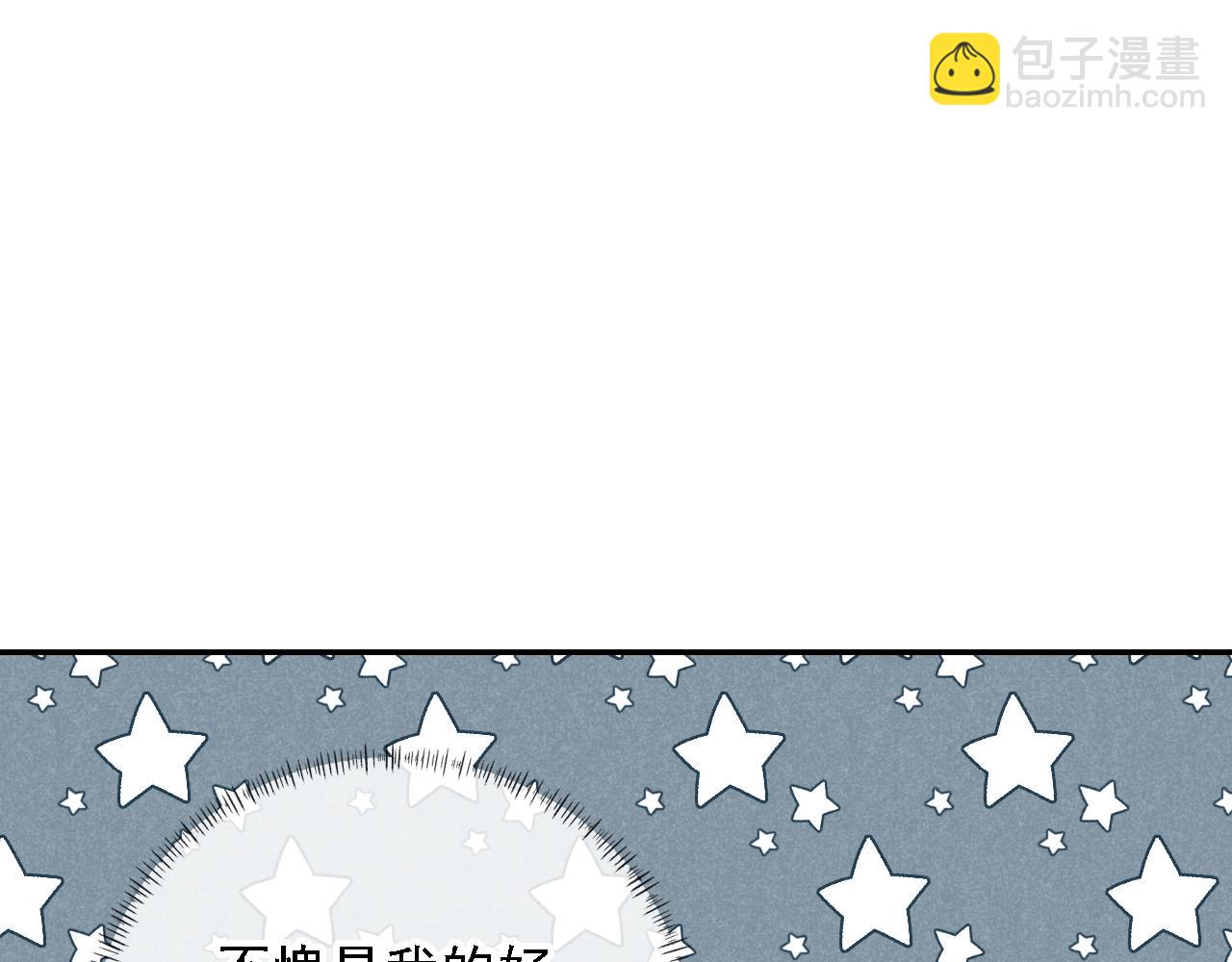 他一見我就搖尾巴 - 第36話 江澈的過去(2/3) - 5