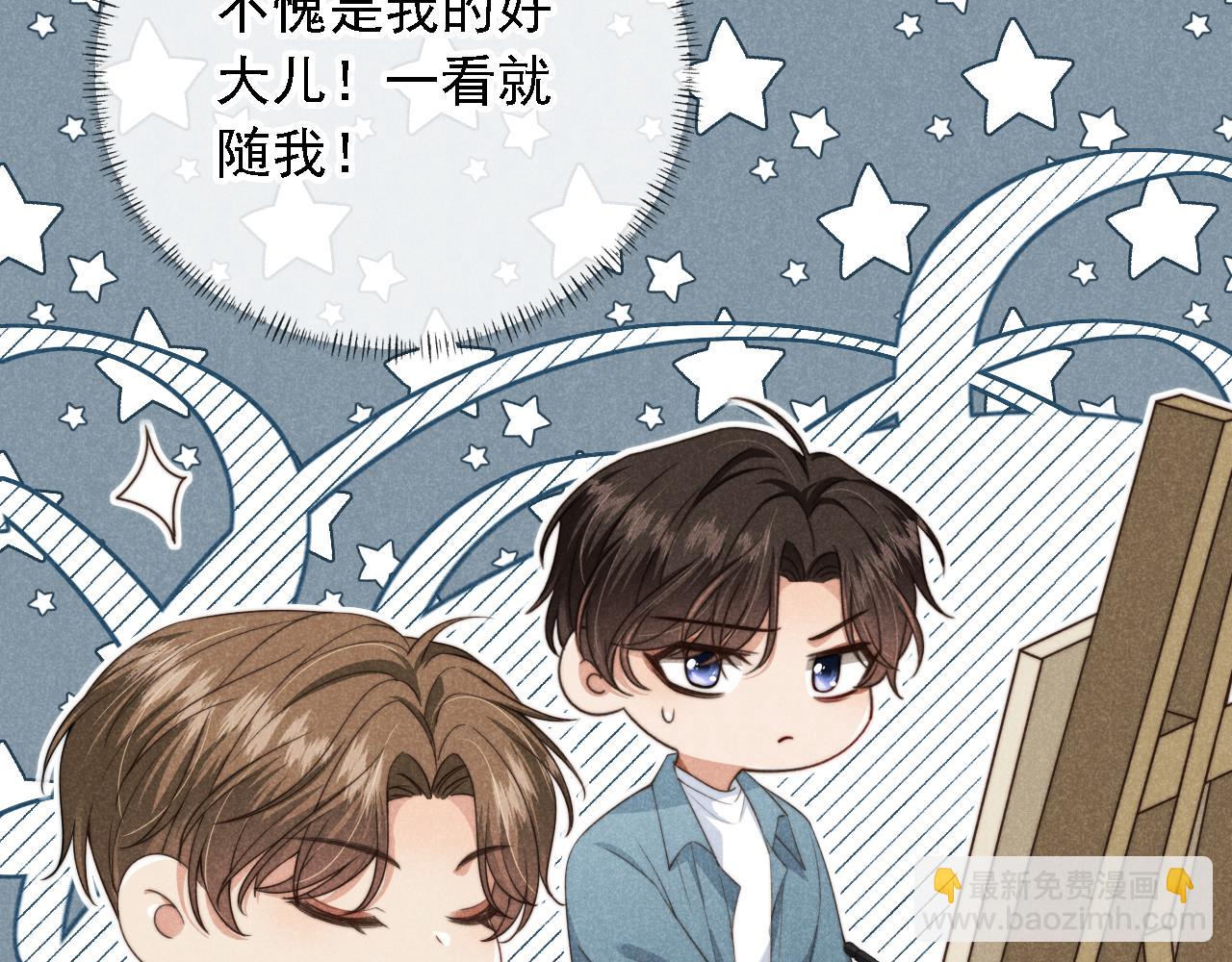 他一見我就搖尾巴 - 第36話 江澈的過去(2/3) - 6