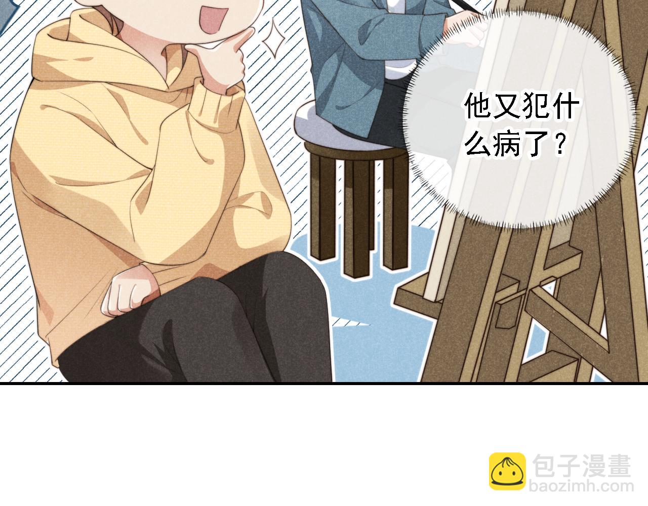 他一見我就搖尾巴 - 第36話 江澈的過去(2/3) - 7