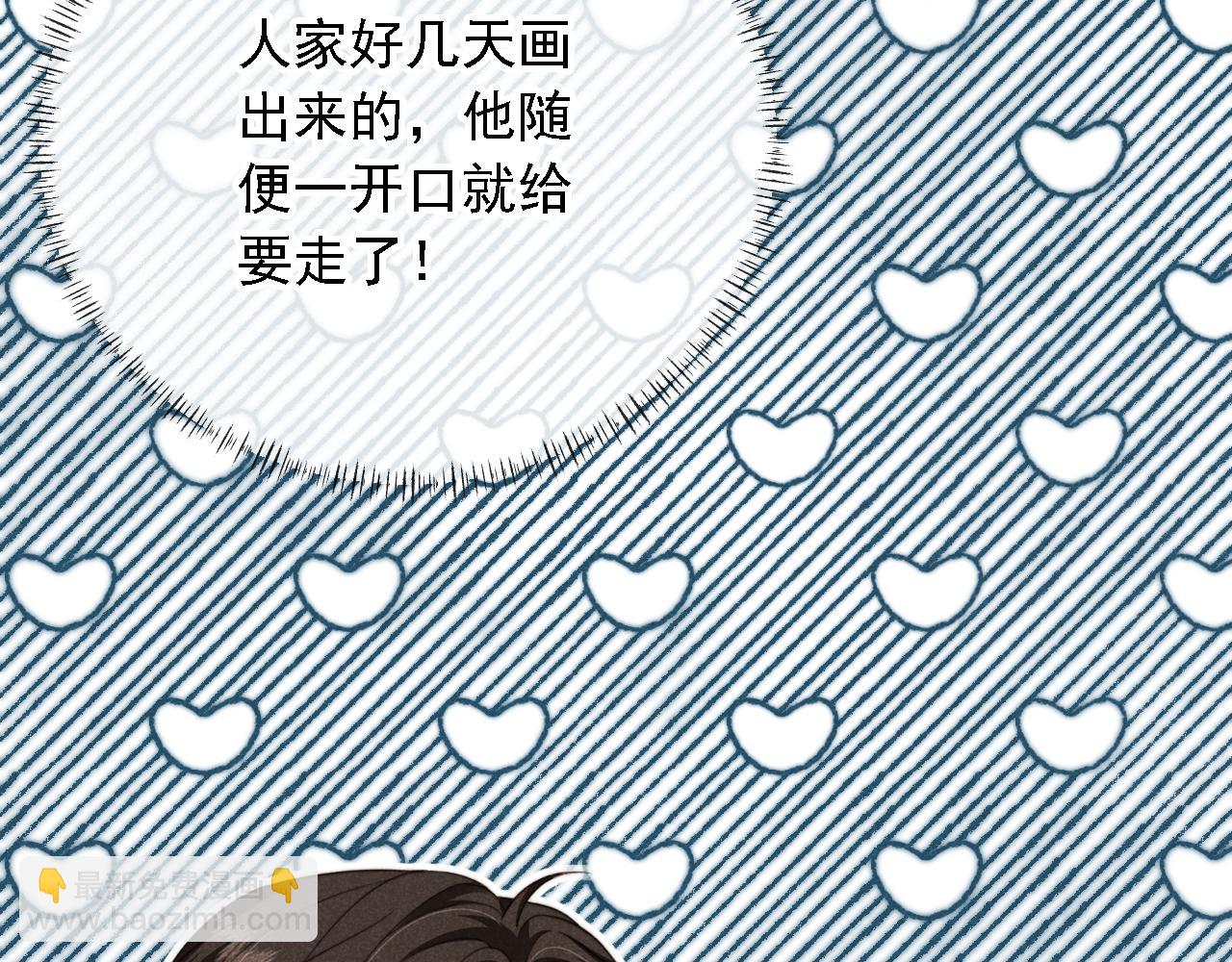 他一見我就搖尾巴 - 第36話 江澈的過去(2/3) - 6