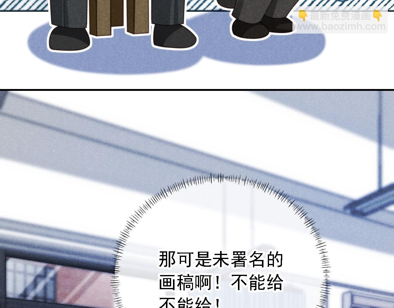 他一見我就搖尾巴 - 第36話 江澈的過去(2/3) - 8