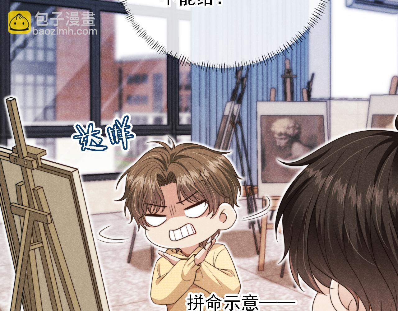 他一見我就搖尾巴 - 第36話 江澈的過去(2/3) - 1