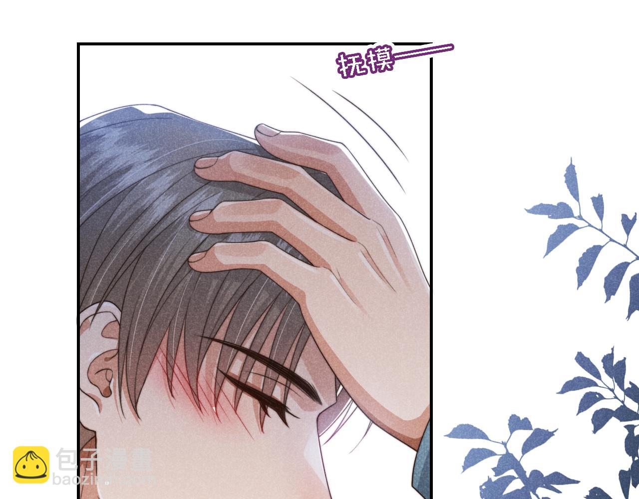 他一見我就搖尾巴 - 第36話 江澈的過去(2/3) - 3