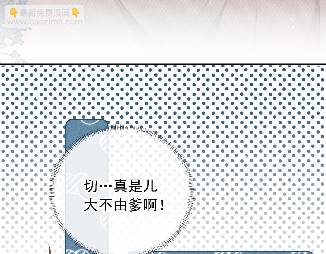 他一見我就搖尾巴 - 第36話 江澈的過去(2/3) - 2