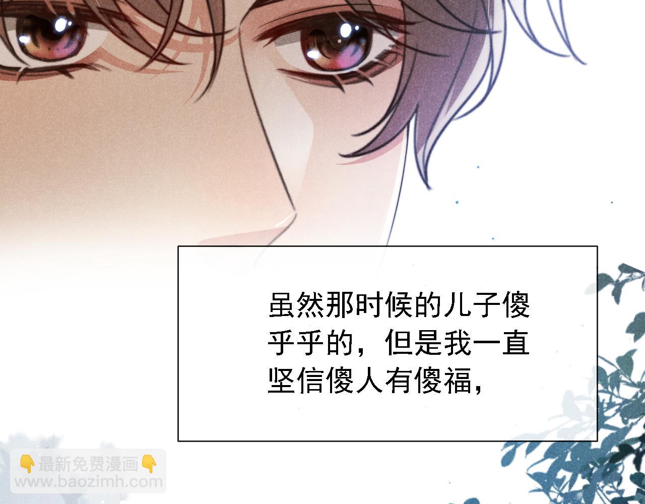 他一見我就搖尾巴 - 第36話 江澈的過去(2/3) - 5