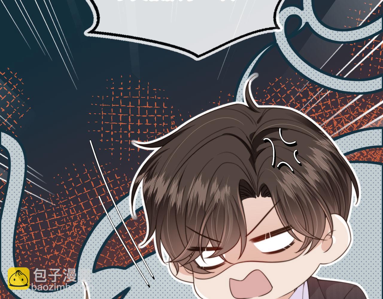 他一見我就搖尾巴 - 第36話 江澈的過去(1/3) - 1