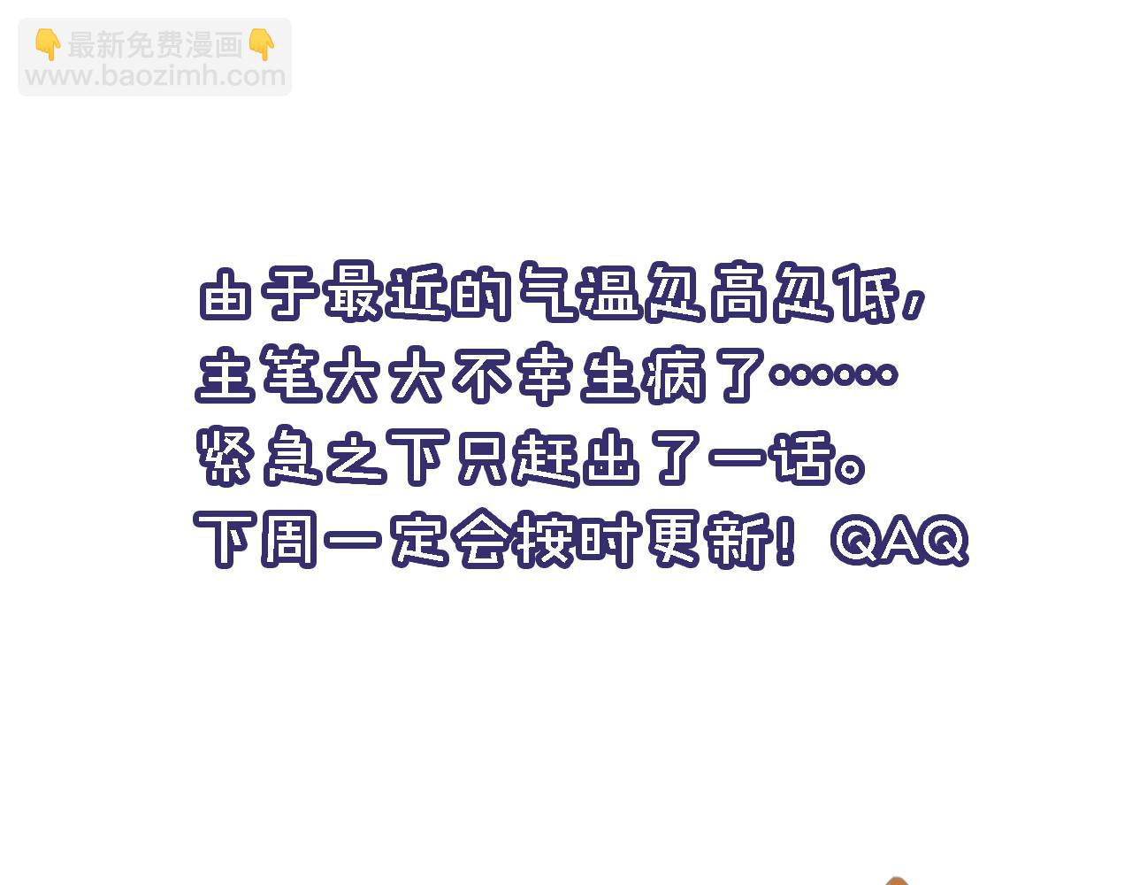 他一見我就搖尾巴 - 第36話 江澈的過去(2/3) - 4