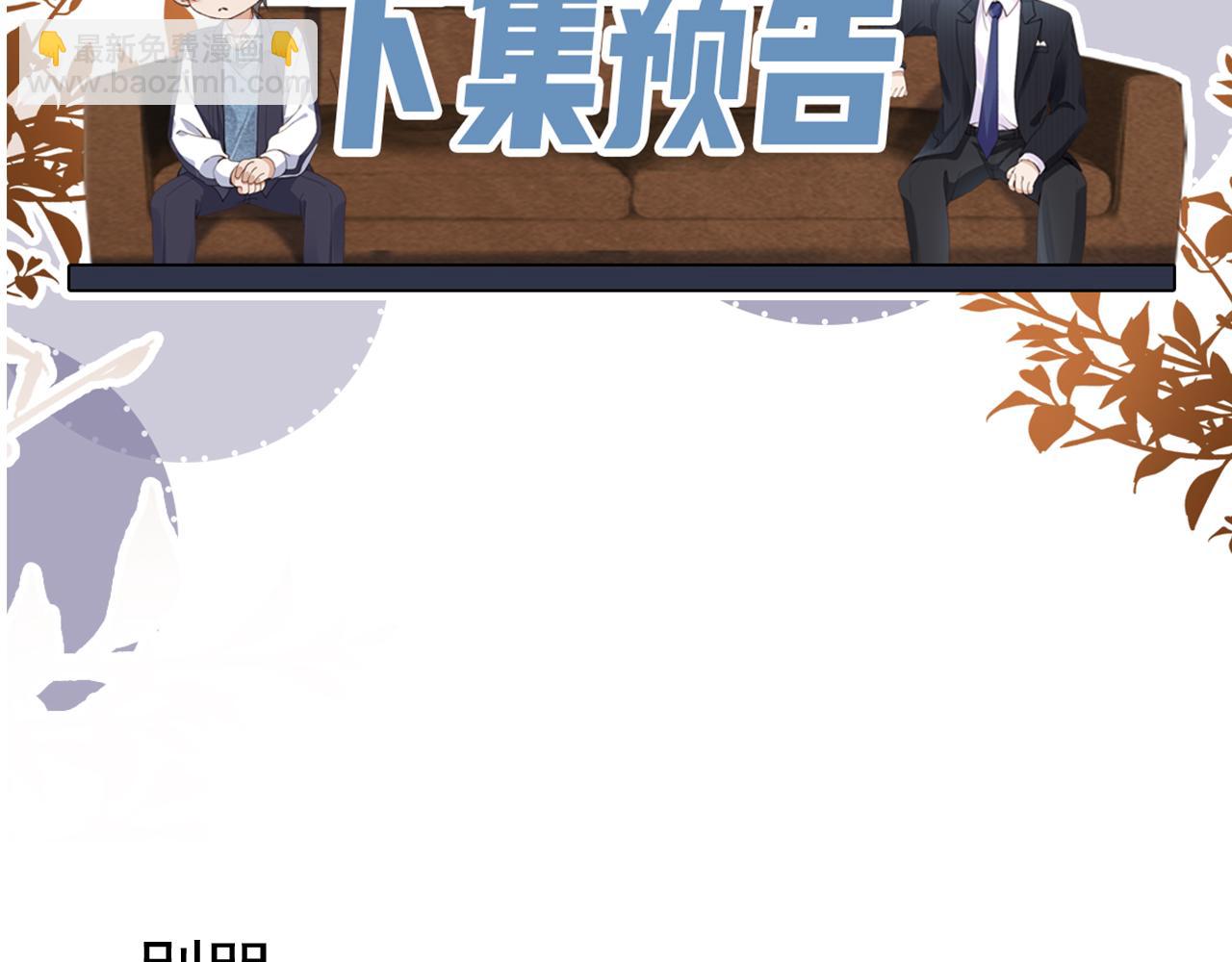 他一見我就搖尾巴 - 第36話 江澈的過去(2/3) - 7