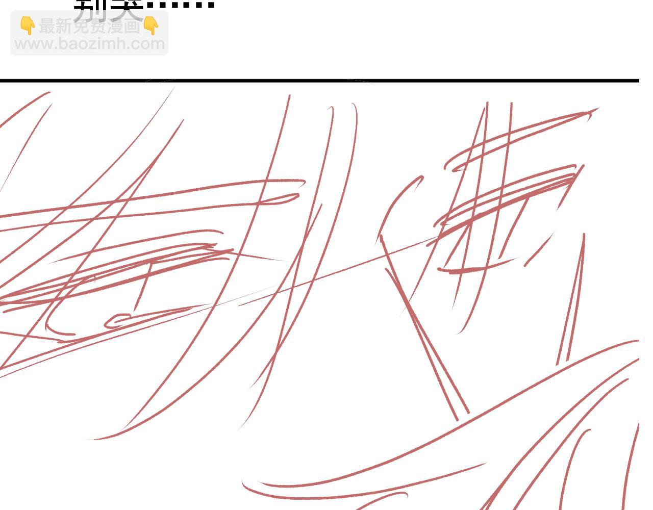 他一見我就搖尾巴 - 第36話 江澈的過去(2/3) - 8