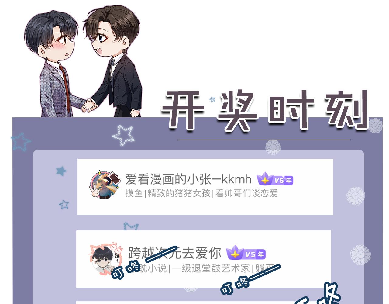 他一見我就搖尾巴 - 第36話 江澈的過去(2/3) - 4