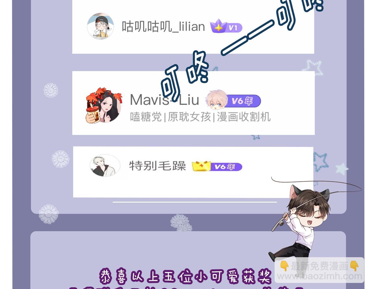 他一見我就搖尾巴 - 第36話 江澈的過去(2/3) - 5