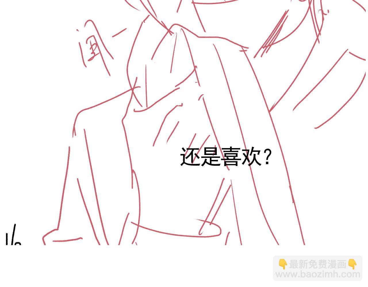 他一見我就搖尾巴 - 第38話 事故(3/3) - 2