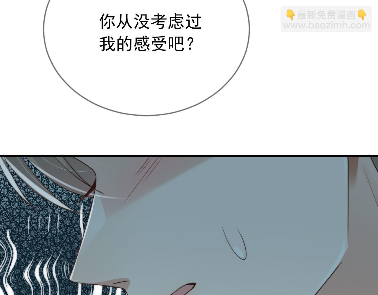 他一見我就搖尾巴 - 第38話 事故(1/3) - 7